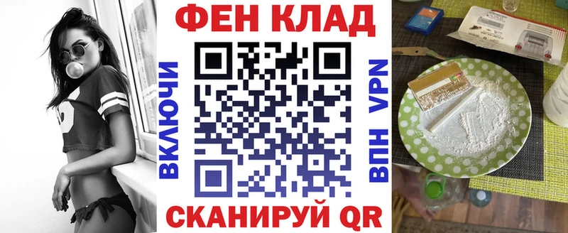 купить наркоту Фокино Амфетамин Premium
