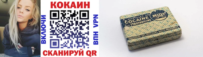 КОКАИН 99%  Фокино 