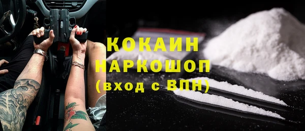 COCAINE Бронницы