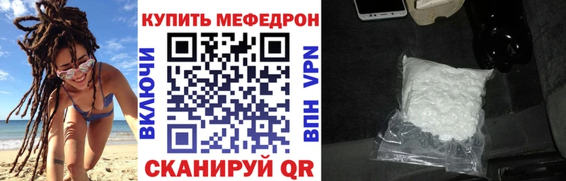 Меф mephedrone  дарнет шоп  Фокино 