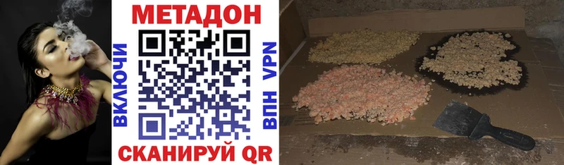 МЕТАДОН мёд  магазин    Фокино 