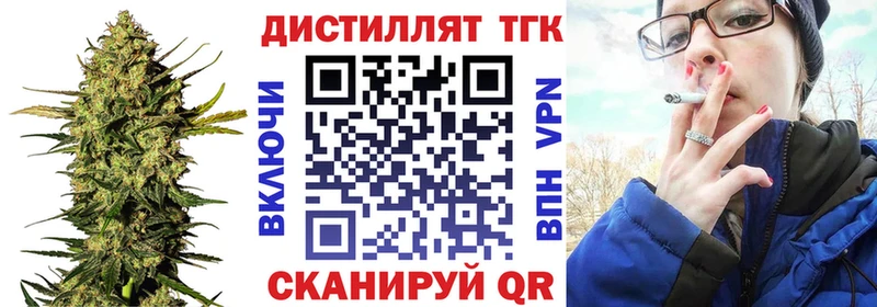 ТГК вейп с тгк Фокино